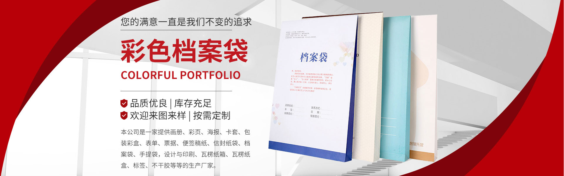 合肥桃花印刷廠彩色檔案袋 合肥桃花印刷廠彩色檔案袋